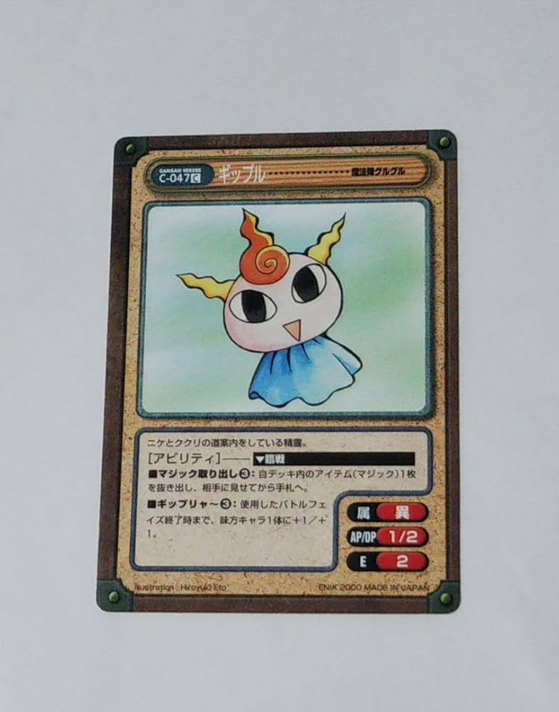 Amazon.co.jp: ガンガンヴァーサス ギップル 魔法陣グルグル HF